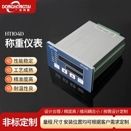 称重传感器;力传感器