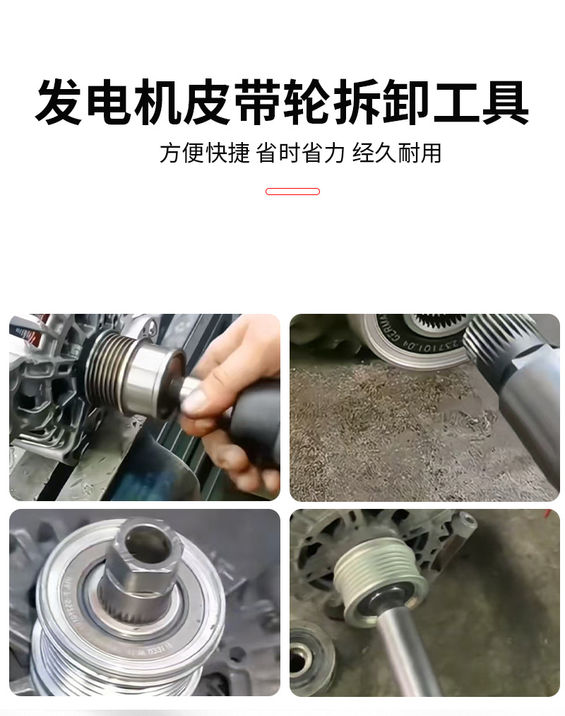 Specialized Tool for Disassembling and Assembling Automotive Alternator One-Way Pulleys, 33-Tooth Pulley Removal Tool