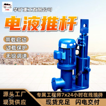 带载启动电液推杆过载保护电液推杆无级调速DYTZ2500-/90电液推杆