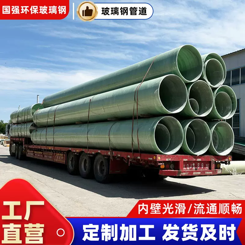 大口径玻璃钢缠绕管道地埋式玻璃钢夹砂管排水排污管道通风管道