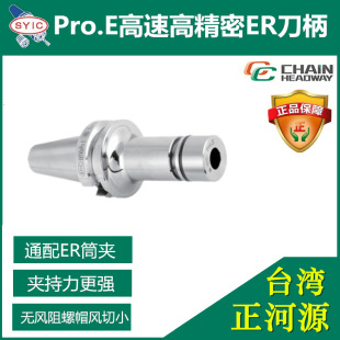 ����Դ SYIC ER ���� �����ջ��m�� ���� Pro.E ���ټӹ����ĵ��U