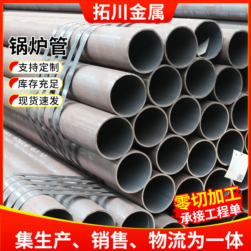 12Cr1MoVG 高压锅炉管 无缝钢管零切加工耐高温电厂用锅炉管