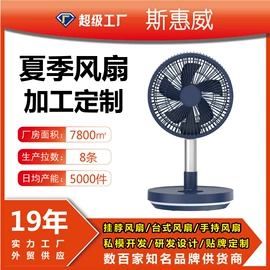 牙刷消毒器;迷你电风扇;加湿器