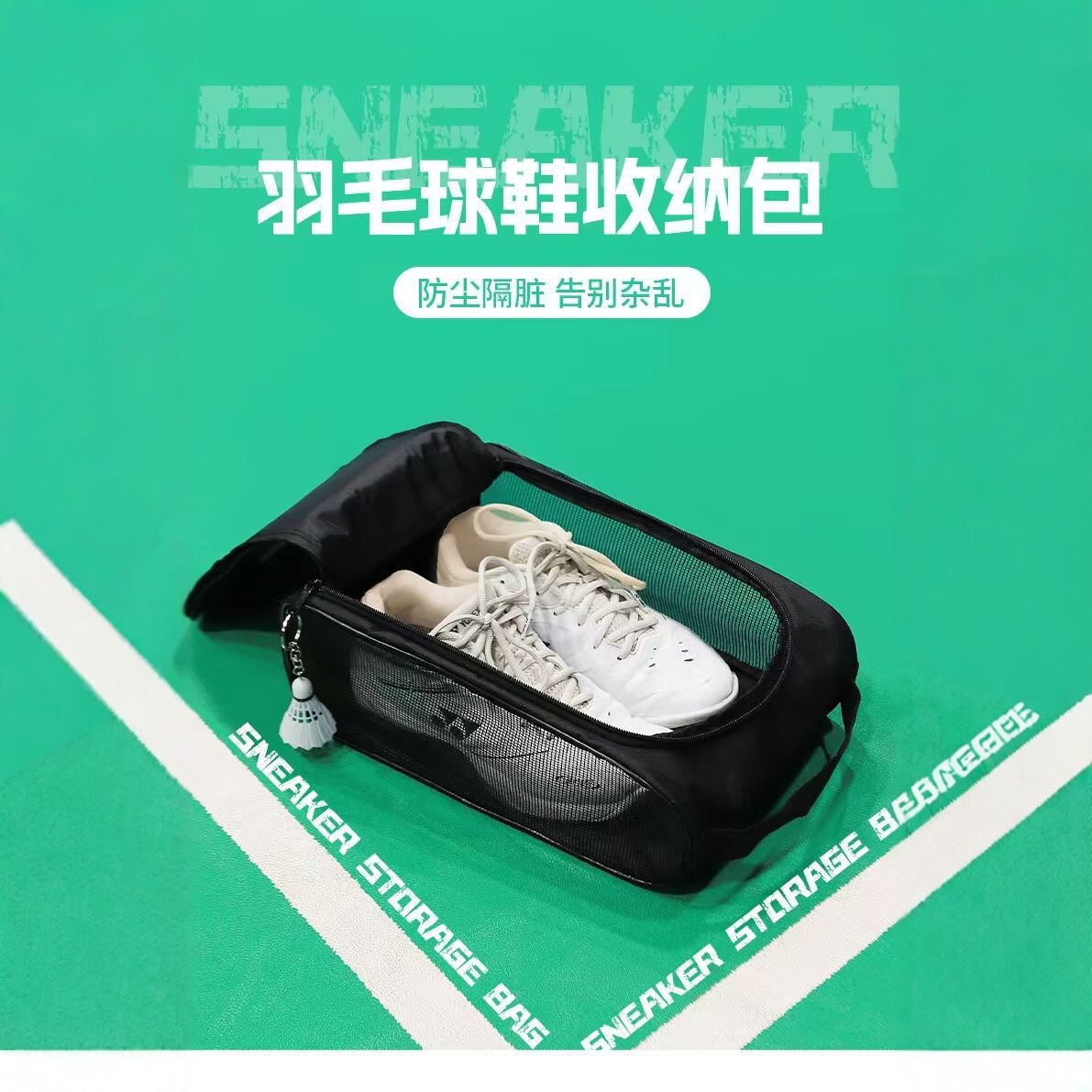 Shoe bag for badminton