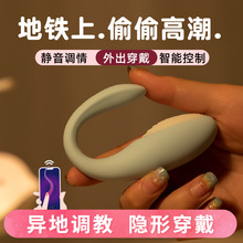 跳跳蛋穿戴插入式女用品无线强震静音小跳弹怪兽情趣女性外出高潮