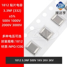 �NƬ���1812 332J 3.3NF 3300PF 500V 1KV 2KV 3KV NPO C0G &plusmn;5%