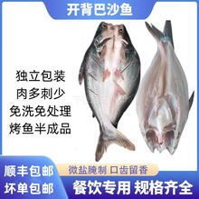 整条开背巴沙鱼湄公鱼带皮烤鱼半成品凌波鱼纸包鱼餐饮批发代发