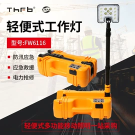移动工作灯;防爆灯;LED防爆手电