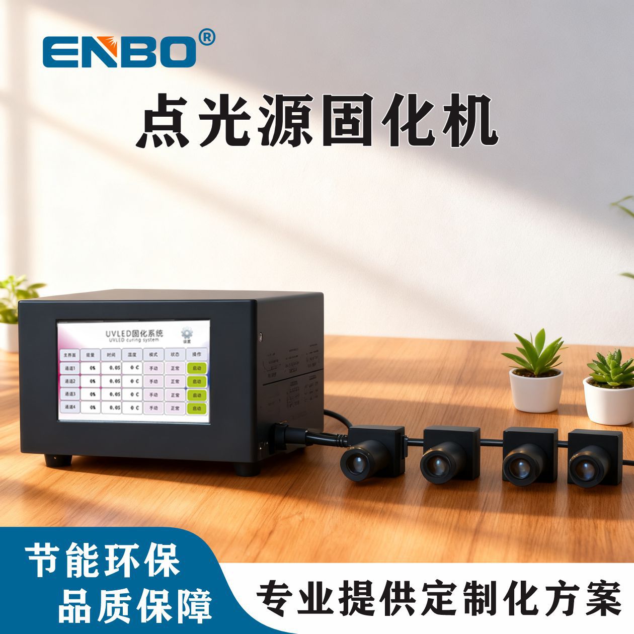 配备智能控制系统的电子板制造使用手持LED UV固化灯紫外灯紫光灯
