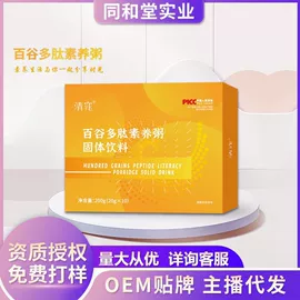 代餐粉;复合保健产品;蛋白粉氨基酸