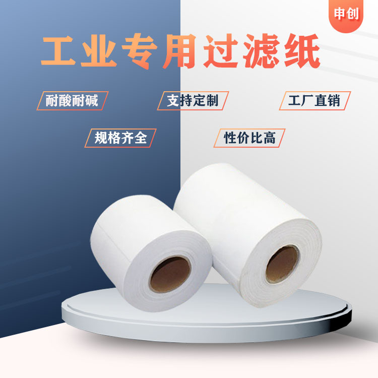 德国磨床加工中心用滤纸  工业专用过滤纸
