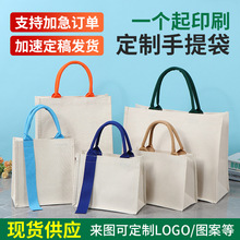 现货立体覆膜漂漆专用包DIY托特手绘非遗大漆空白本色手提袋