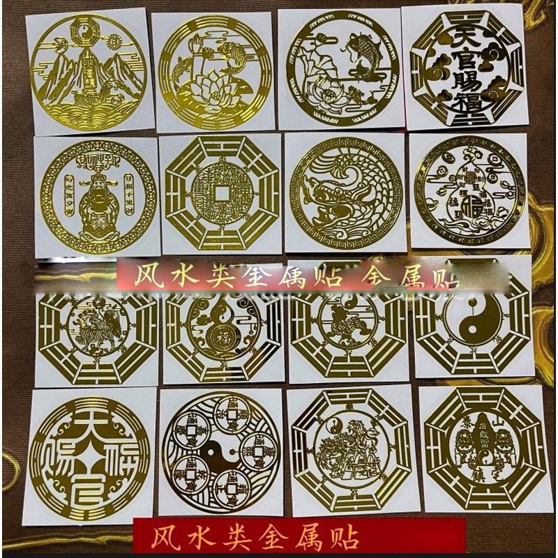 批发门对门金属贴五帝钱麒麟貔貅葫芦荷花山海镇金属门贴手机贴
