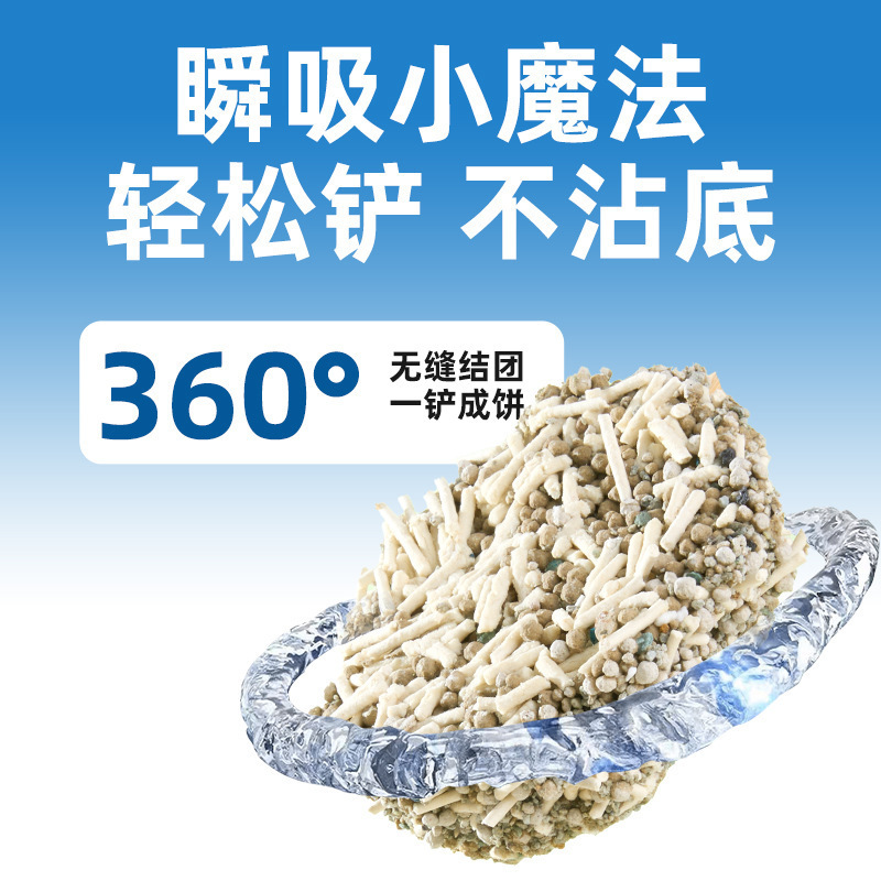 冒险与它混合猫砂2kg 豆腐砂低尘除臭吸水结团猫砂|undefined