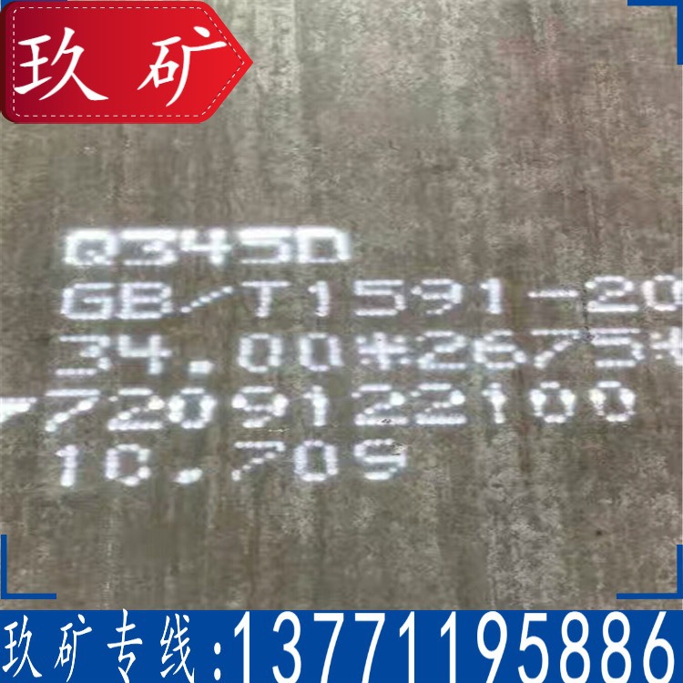 Q355D中厚钢板切割 Q355D卷板 定尺开平 Q355D钢板 冲压折弯 喷砂