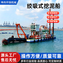 绞吸式挖泥船抽沙船挖泥船厂家河道清淤船疏浚船水下清淤设备