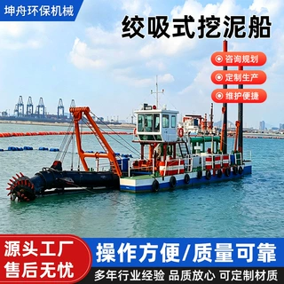 港口航道疏浚挖泥船 港池清淤加深设备 人工湖景观湖淤泥挖泥船