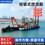 港口景观疏浚人工湖挖泥船