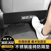 专用于哈弗大狗座椅防踢垫300哈佛三代H6sF7初恋后排防踢改装