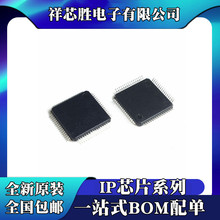 IP113A-LF  IP113C-LF  全新原装 IP101A-LF  封装QFP48 贴片芯片