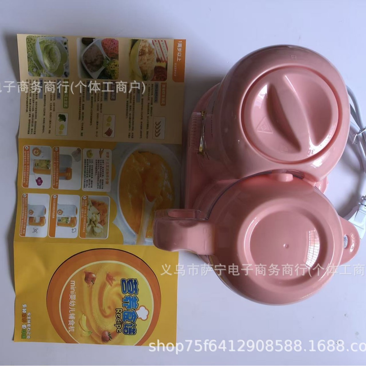 Babycook çok fonksiyonlu mutfak makinesi, buhar ve karıştırma