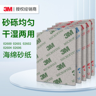 3m���dɰ�� 2600��ĥ����ɳ�K2601-2604����ģ�����ϴ�ĥ3Mɰ��