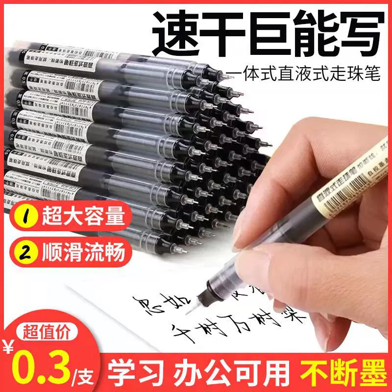 Quick dry rollerball rollerball pen for students