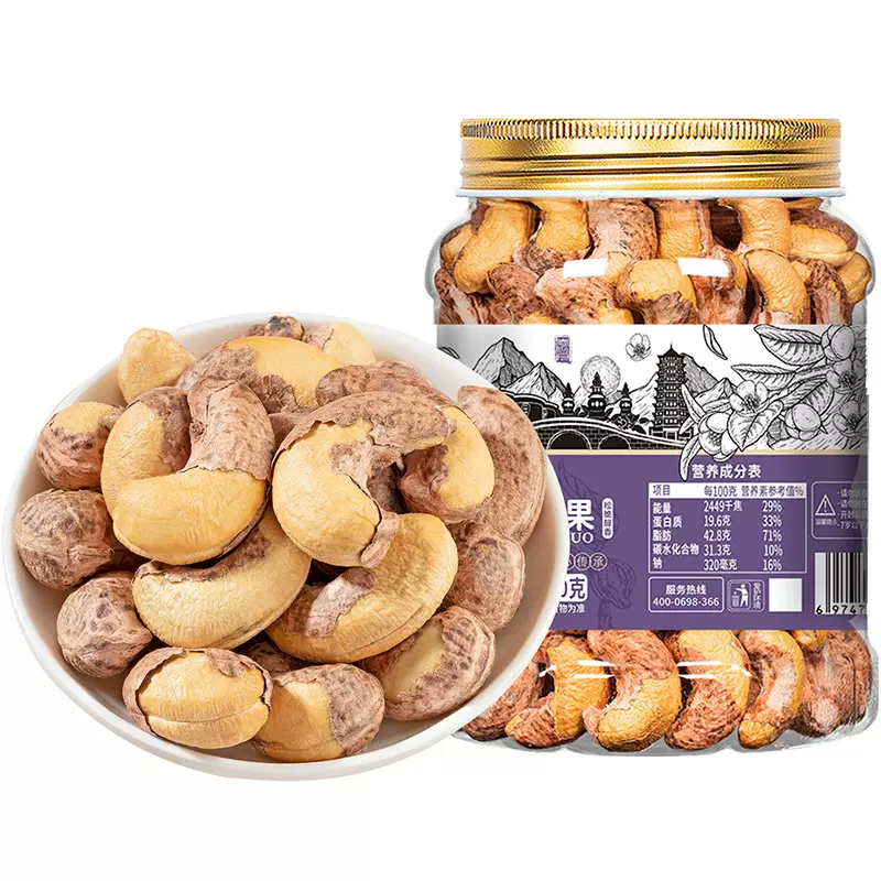 带皮腰果特大颗粒越南干果盐焗紫衣腰果原味批货散装坚果炒货厂家