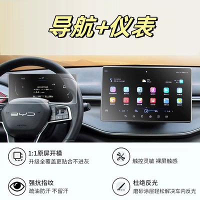 screen protector, screen protection tempered | Car interior film - 23-25-model-destroyer-05-navigation-instrument-panel-matte-tempered-film