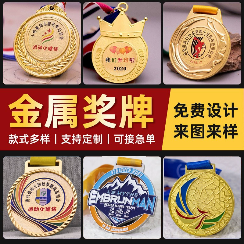 Металлические медали на заказ Детские игры в детском саду