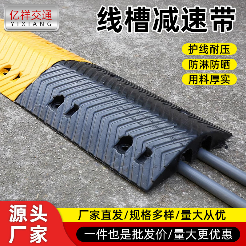 Rubber Cable Duct Speed Bump Ground Wire Protection Channel Anti-Pressure Cable Pvc Cover Plate Cable Crossing Board Factory Wholesale