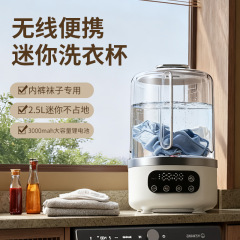 跨新款洗脱一体内衣裤洗衣杯小型专用洗袜子机无线便携迷你洗衣杯