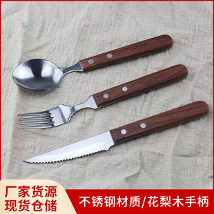 Household Wooden Handle Tableware Steak Knife and Fork Hotel Western Food Stainless Steel Tableware Set Three-Piece Set Knife, Fork and Spoon Wholesale
