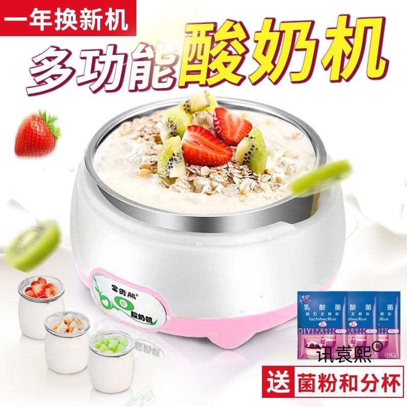 Yogurt Maker Home-Use Multifunctional Automatic Small Fermentation Glass Cup Natto Rice Wine