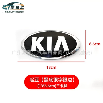 and Rear Logos, Grille Logos, Trunk | Car logo - silver-edge-and-silver-characters-1366cm-three-card-feet