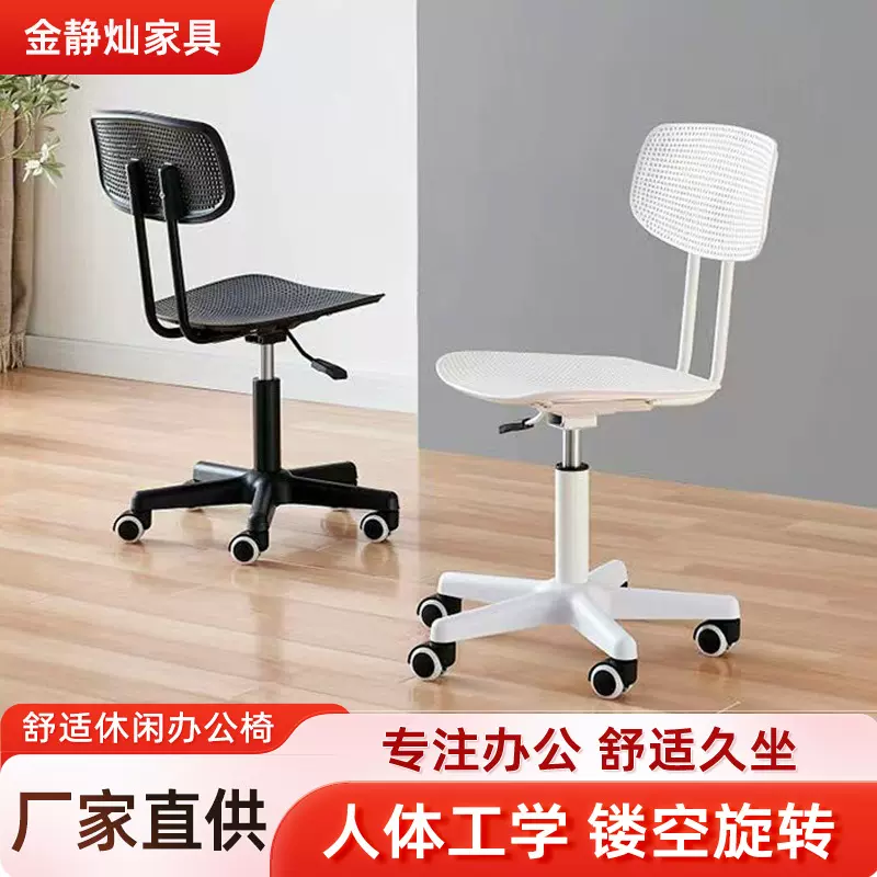 家用休闲电脑椅简约卧室转椅可升降学习座椅跨境镂空网面办公椅子