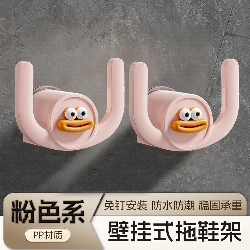 かわいいバスルームスリッパラック壁掛けラックパンチフリーシューズバスルームトイレ収納排水ラックフック|undefined