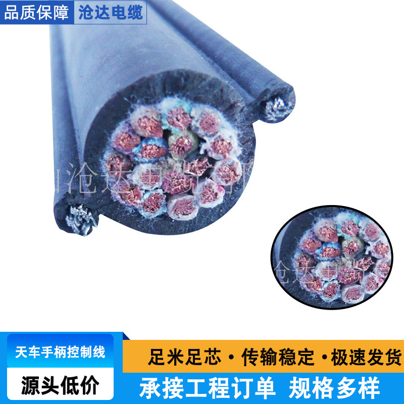 专业厂家生产厂价批发TR钢丝加强型电动葫芦用电缆特种电缆等
