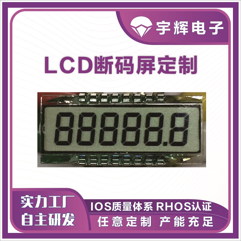 6-Digit 8-Segment Tn Reflective Display Screen, Low-Power Consumption Lcd Segment Display Screen, Instrument Segment Display Screen