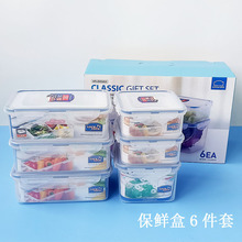 乐扣保鲜盒塑料六件套家用微波大容量饭盒礼品套装HPL855S002批发