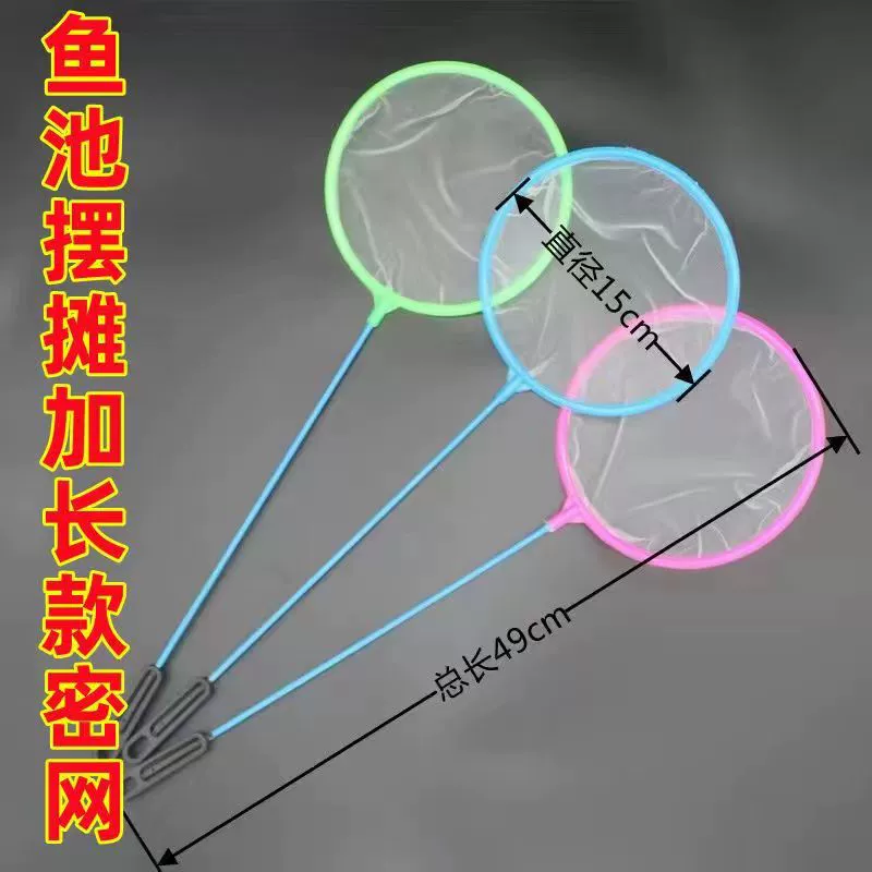Прямые поставки с фабрики, маленькая рыболовная сеть, Детская удлиненная рыболовная сеть, тропическая рыба, аквариум, плотная сеть для аквариумных рыб