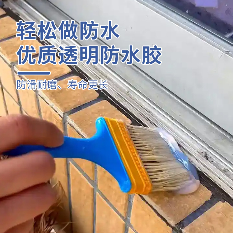 工厂直销透明防水胶卫生间瓷砖补漏防水胶内墙防水涂料防水用品