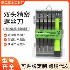 手动螺丝套装;手动工具;电讯组合工具