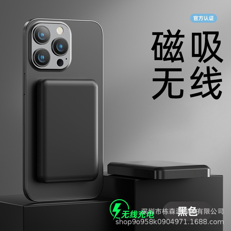 适用苹果磁吸无线移动电源充电宝适用magsafe无线充电宝10000mAh|undefined