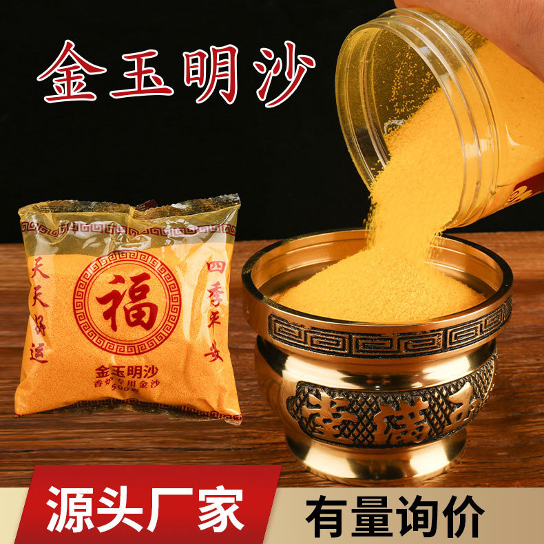 Incense burner special sand gold Yuming sand filling incense burner gray home Buddhist Hall worship supplies gold sand wholesale