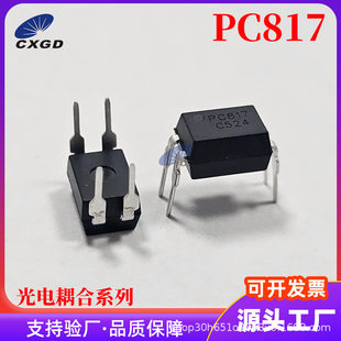 New domestic EL817C PC817 PC817C FL817C FL817 EL817 DIP-4 optical direct plug