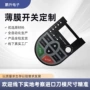 控制整体亚克力多功能开关