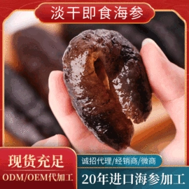 海参;水产礼盒类;其他水产加工