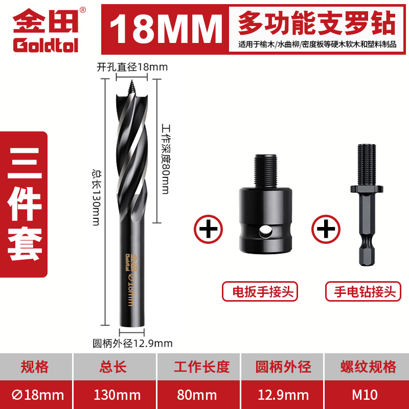 perforador de madera de alta dureza perforador de madera de torsión especial llave eléctrica de soporte de broca de carpintería Jintian