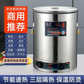 用高汤桶卤肉锅煮粽子熬粥电煮锅商用餐饮店大容量蒸煮桶熬汤锅